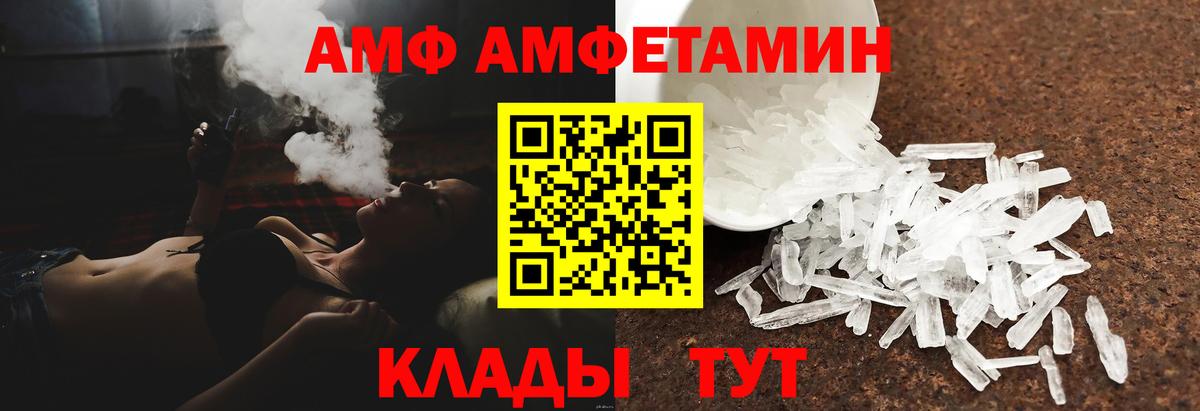 АМФЕТАМИН Розовый  Амфетамин  Amphetamine  Вход с VPN  Брянск 