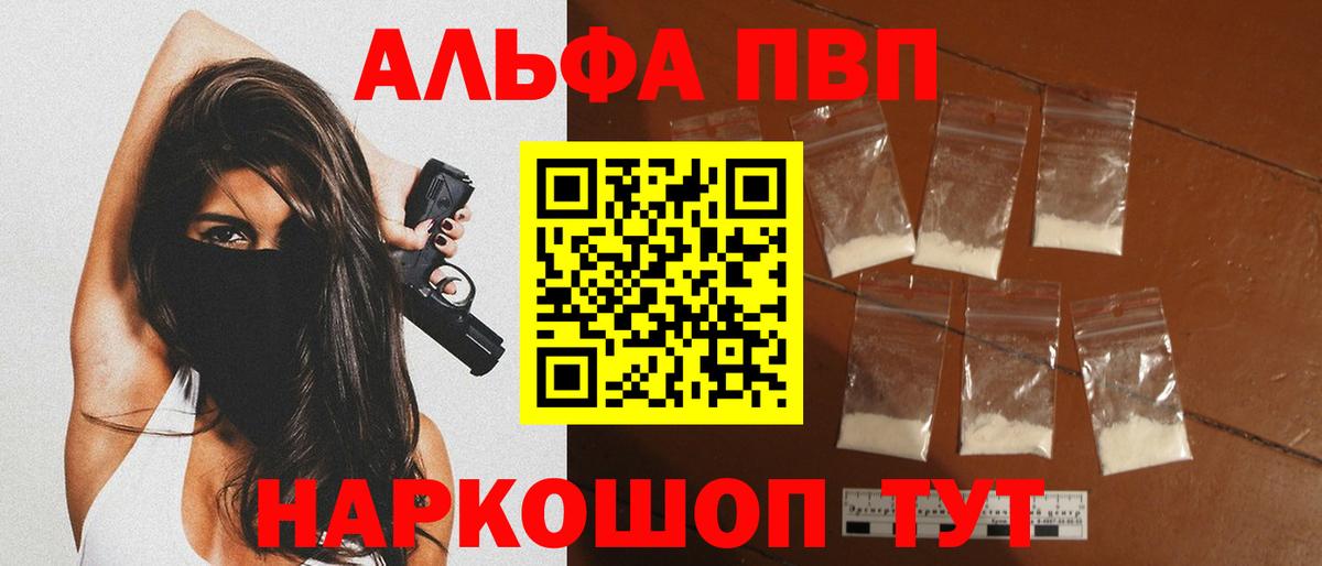 APVP СК  Alpha-PVP  Alpha-PVP мука  Брянск  Вход с VPN  Alpha PVP Соль 