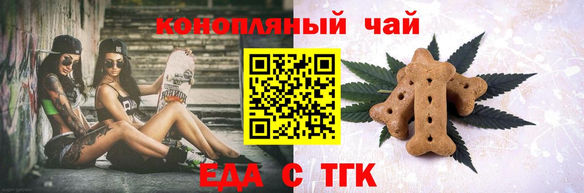 Брянск  Canna-Cookies марихуана  Вход с VPN 