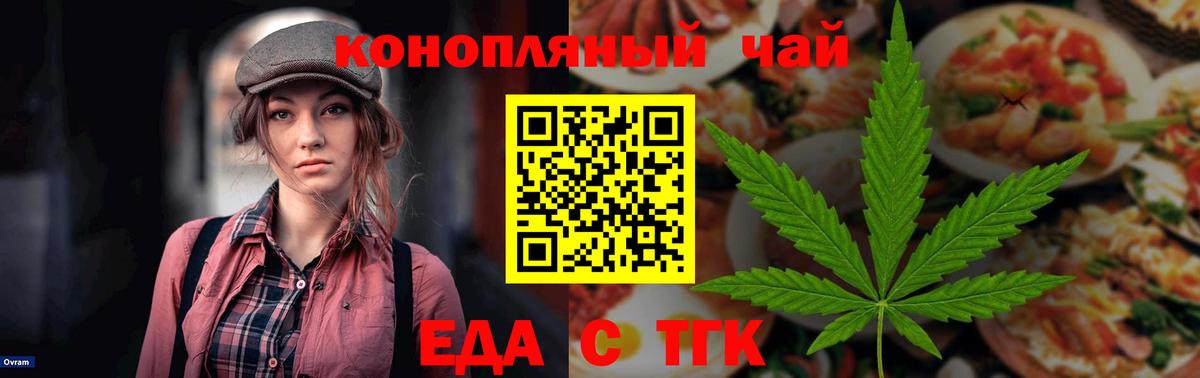 Canna-Cookies марихуана Брянск
