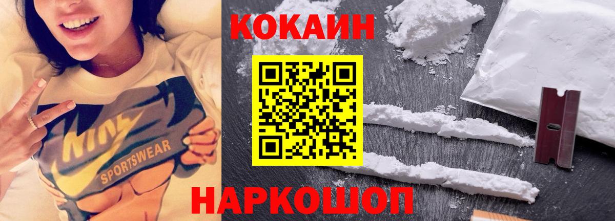 КОКАИН 97%  Вход с VPN  Брянск 