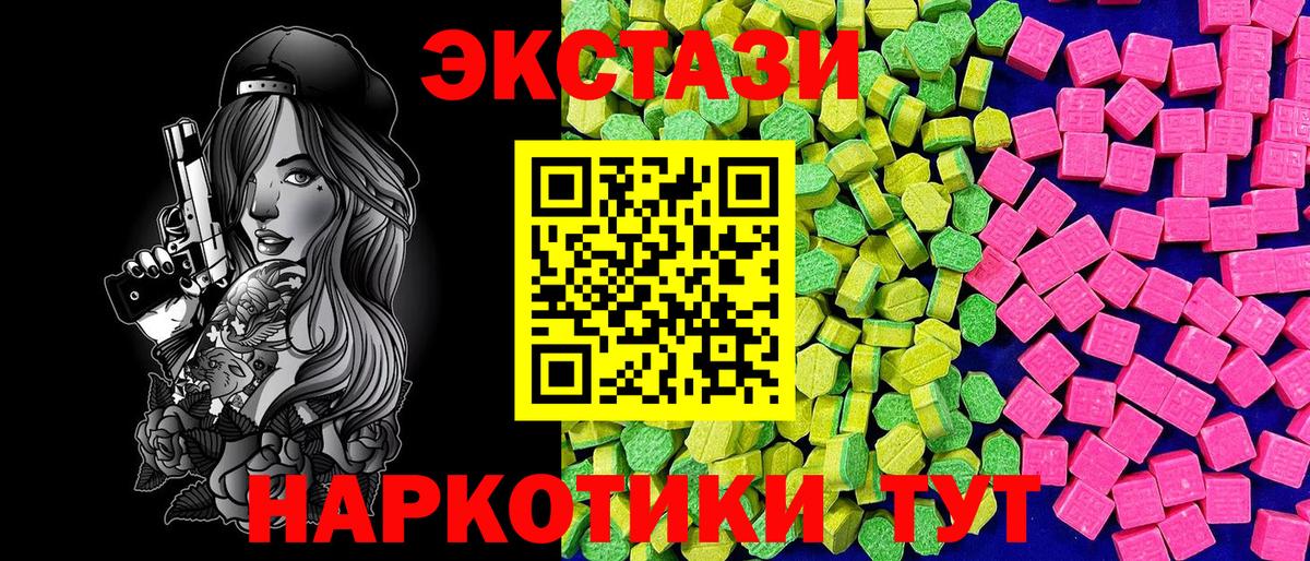 Ecstasy VHQ  ЭКСТАЗИ  Вход с VPN  МЕГА сайт  Ecstasy MDMA  Брянск 