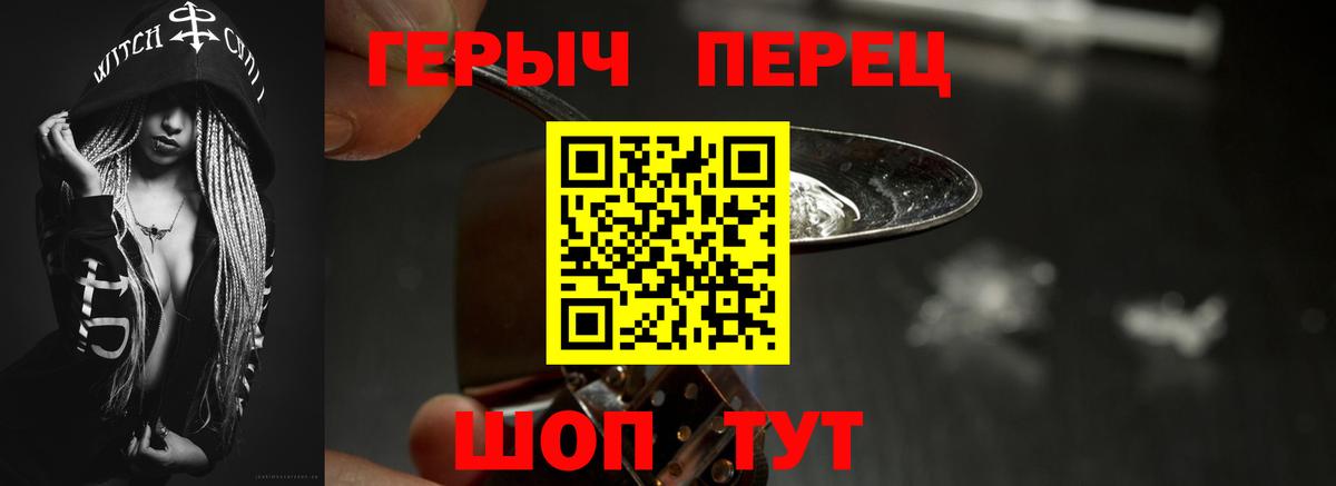 Героин VHQ  Вход с VPN  ГЕРОИН  Брянск 