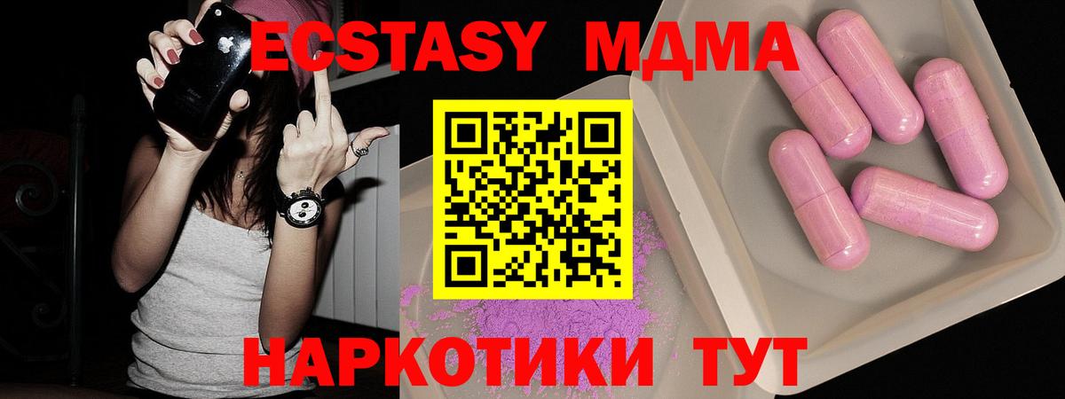 MDMA  МДМА Molly  MDMA crystal  Вход с VPN  Брянск 
