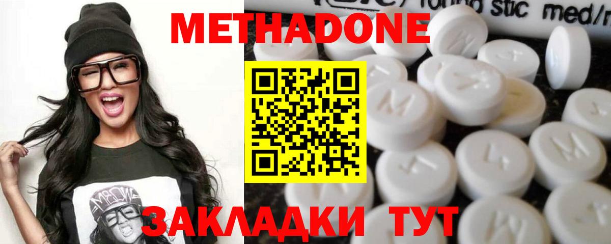Метадон белоснежный  Вход с VPN  hydra как зайти  Брянск  Метадон methadone 