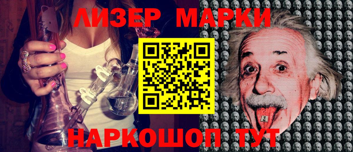 Брянск  Марки 25I-NBOMe 1,5мг  Вход с VPN 
