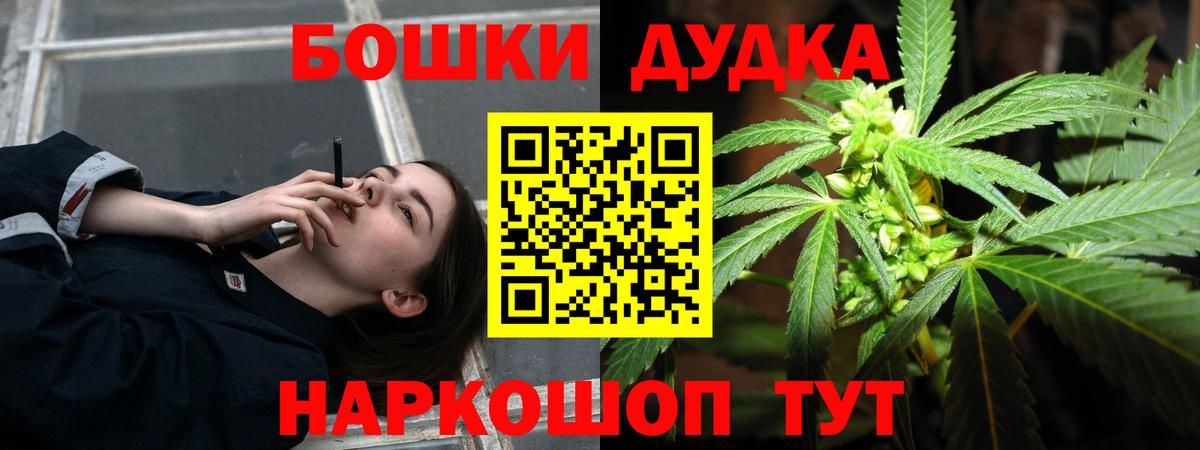 Бошки Шишки планчик  Бошки Шишки семена  Бошки Шишки OG Kush  Брянск  Вход с VPN 